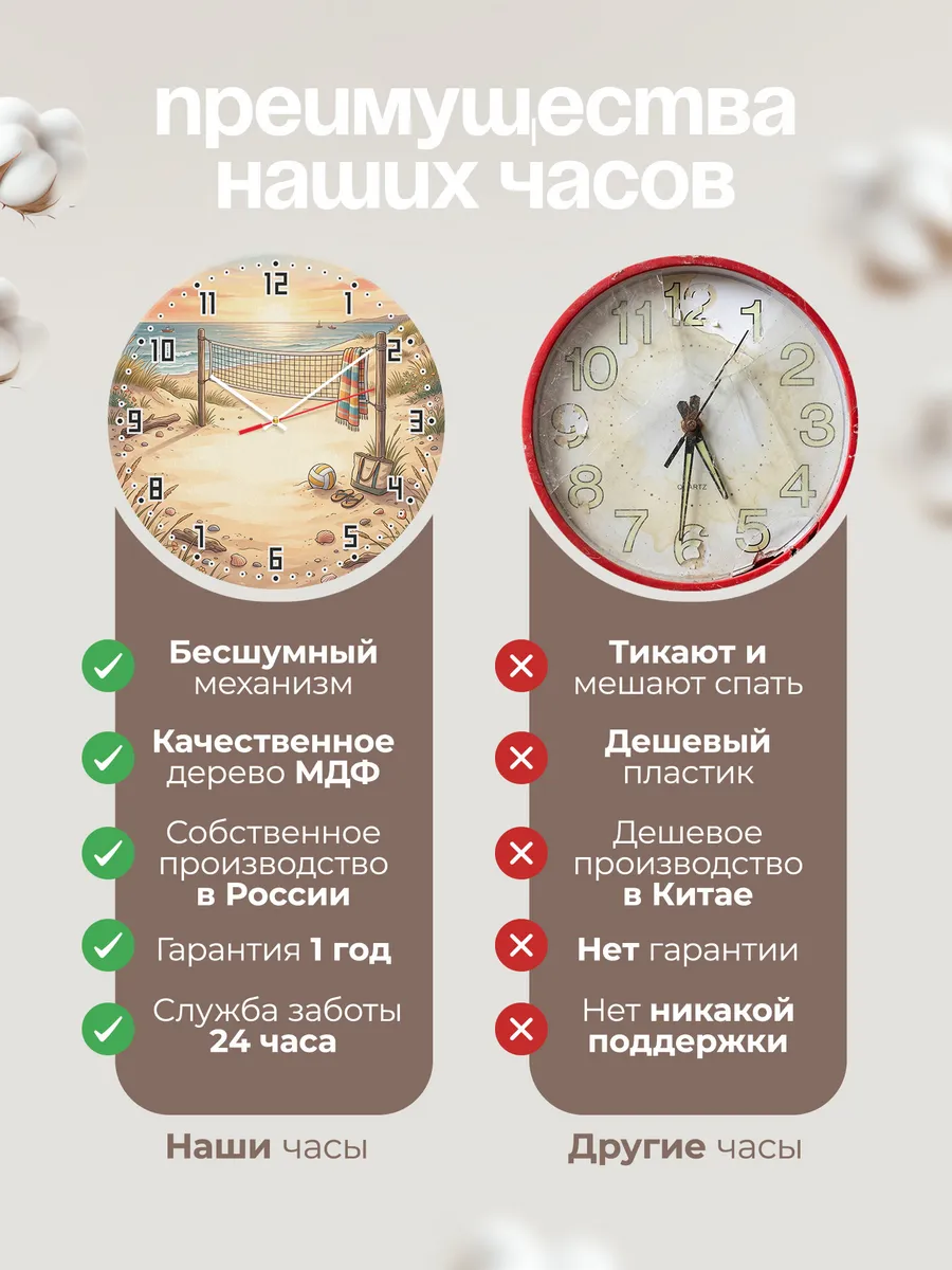 Часы настенные бесшумные Пляжный волейбол дочери 33 см — фото 10