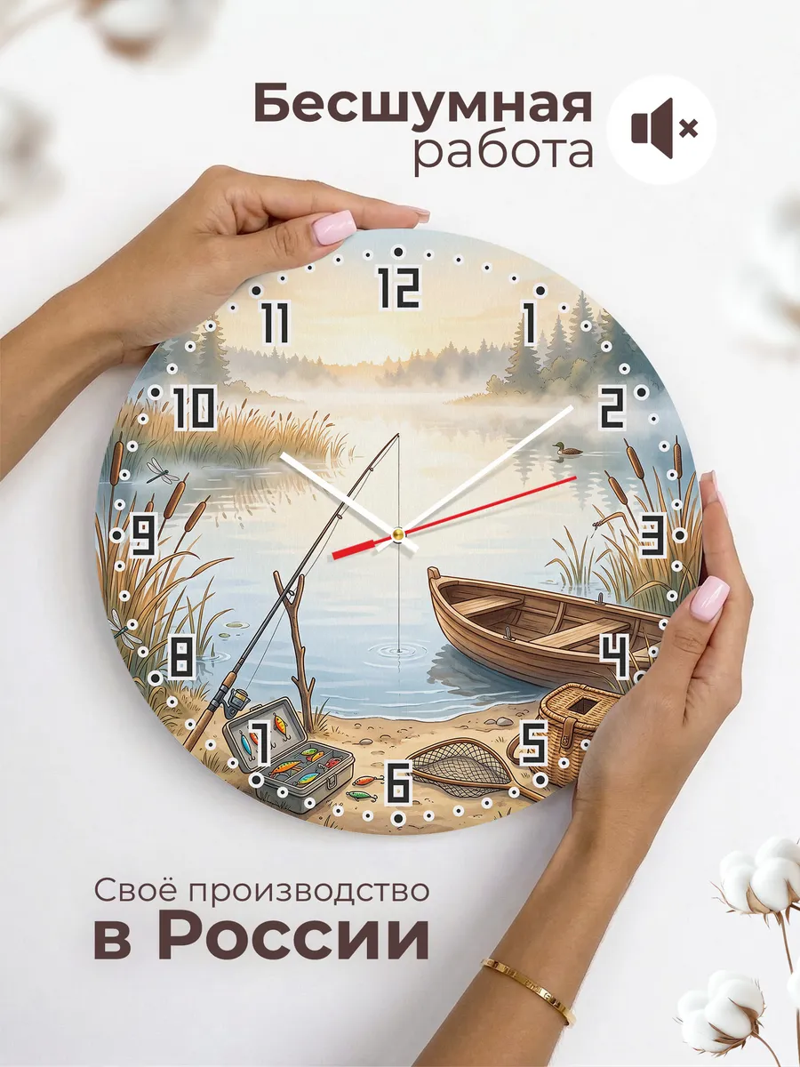 Часы настенные бесшумные Рыбалка подарок Рыбаку 33 см — фото 6