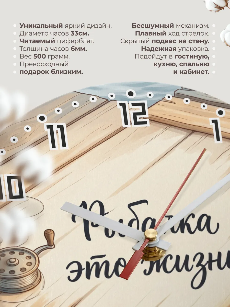 Часы настенные бесшумные Рыбалка это жизнь Рыбаку 33 см — фото 11