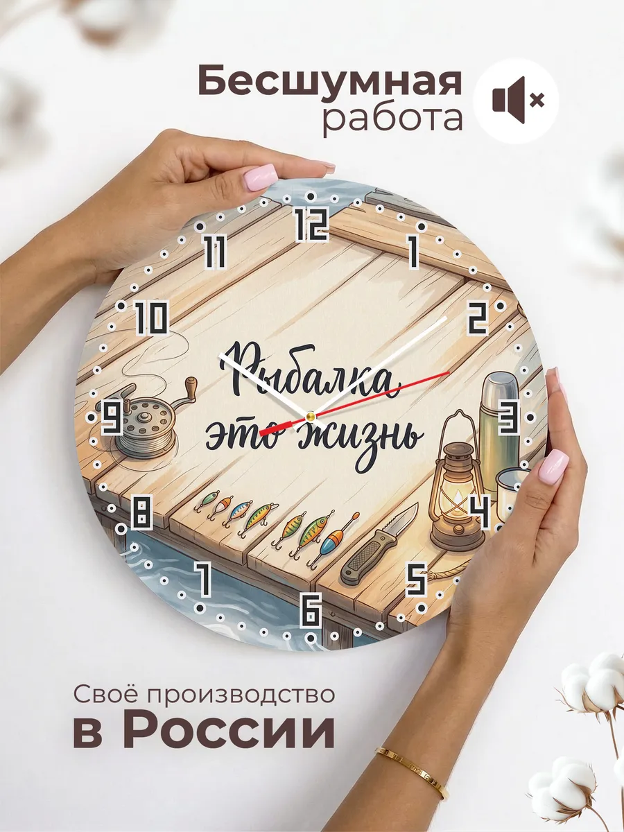 Часы настенные бесшумные Рыбалка это жизнь Рыбаку 33 см — фото 6