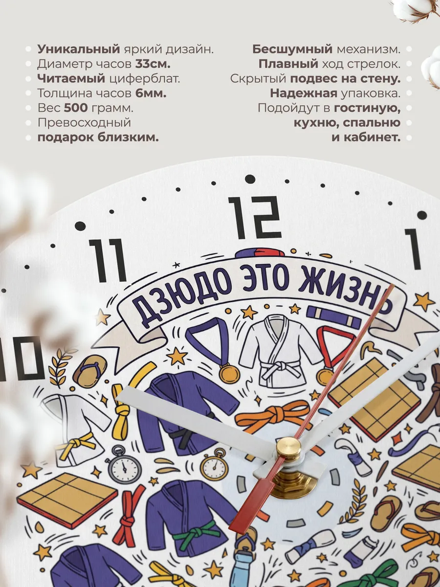 Часы настенные бесшумные Дзюдо это жизнь Тренеру 33 см — фото 11