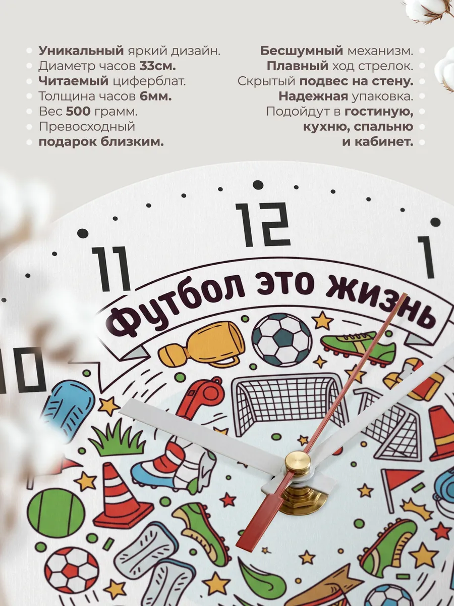 Часы настенные бесшумные Футбол подарок футболисту 33 см — фото 11