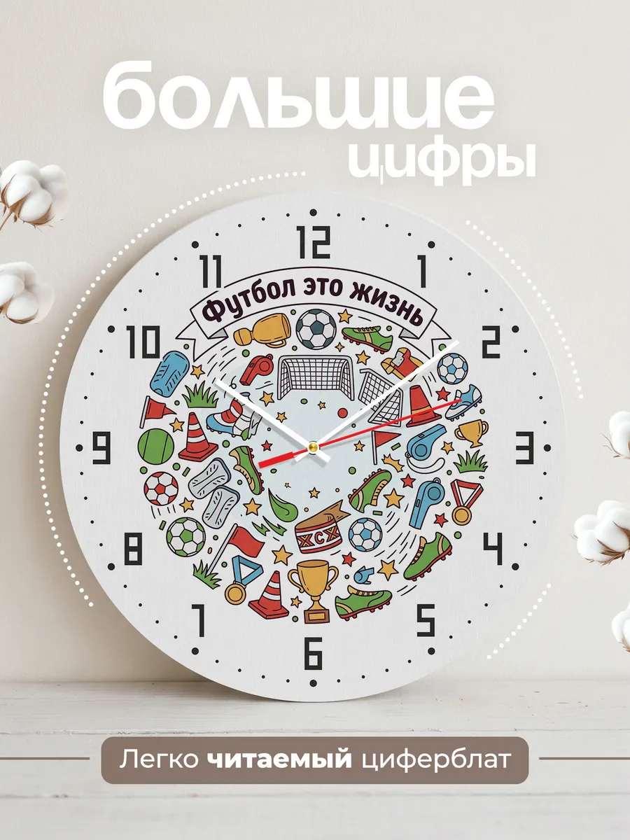 Часы настенные бесшумные Футбол подарок футболисту 33 см — фото 2