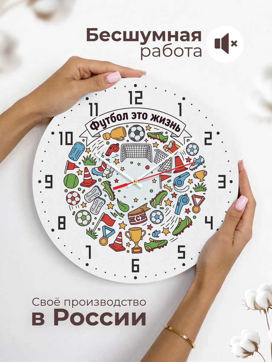 Часы настенные бесшумные Футбол подарок футболисту 33 см — фото 6