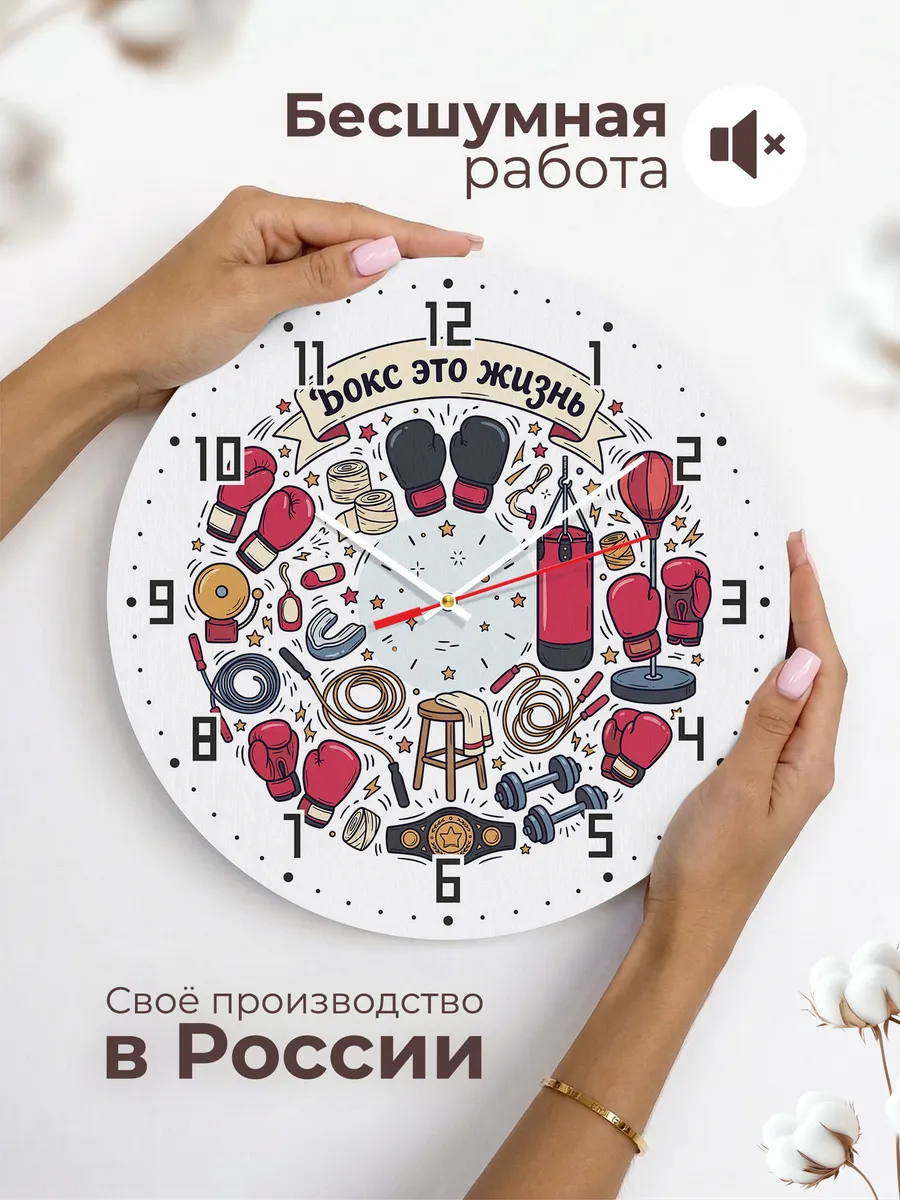 Часы настенные бесшумные Бокс подарок боксеру 33 см — фото 6