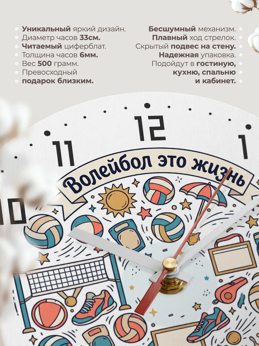 Часы настенные бесшумные Волейбол подарок тренеру 33 см — фото 11