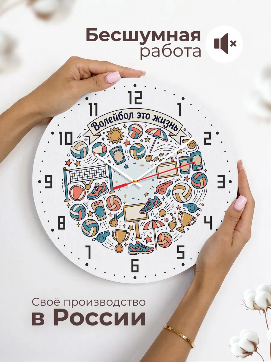 Часы настенные бесшумные Волейбол подарок тренеру 33 см — фото 6