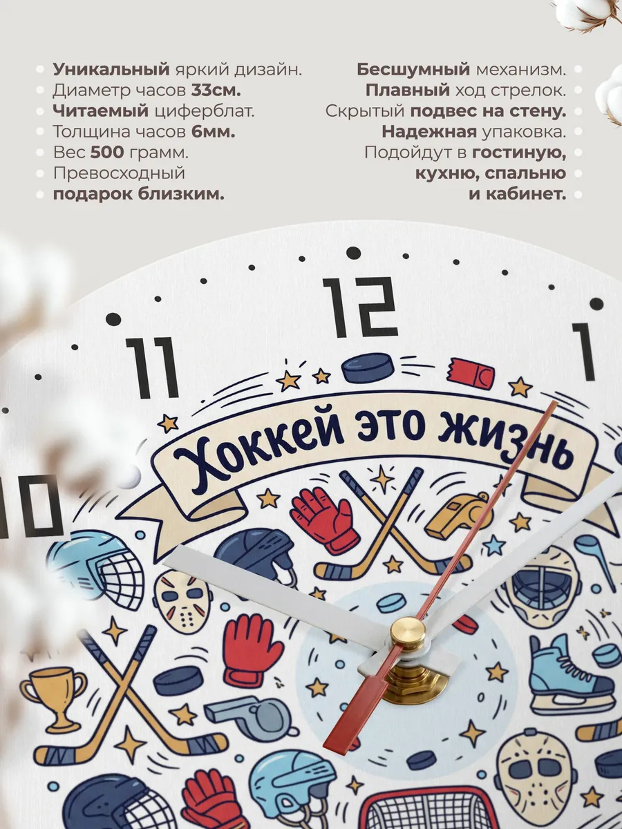 Часы настенные бесшумные Хоккей подарок хоккеисту 33 см — фото 11