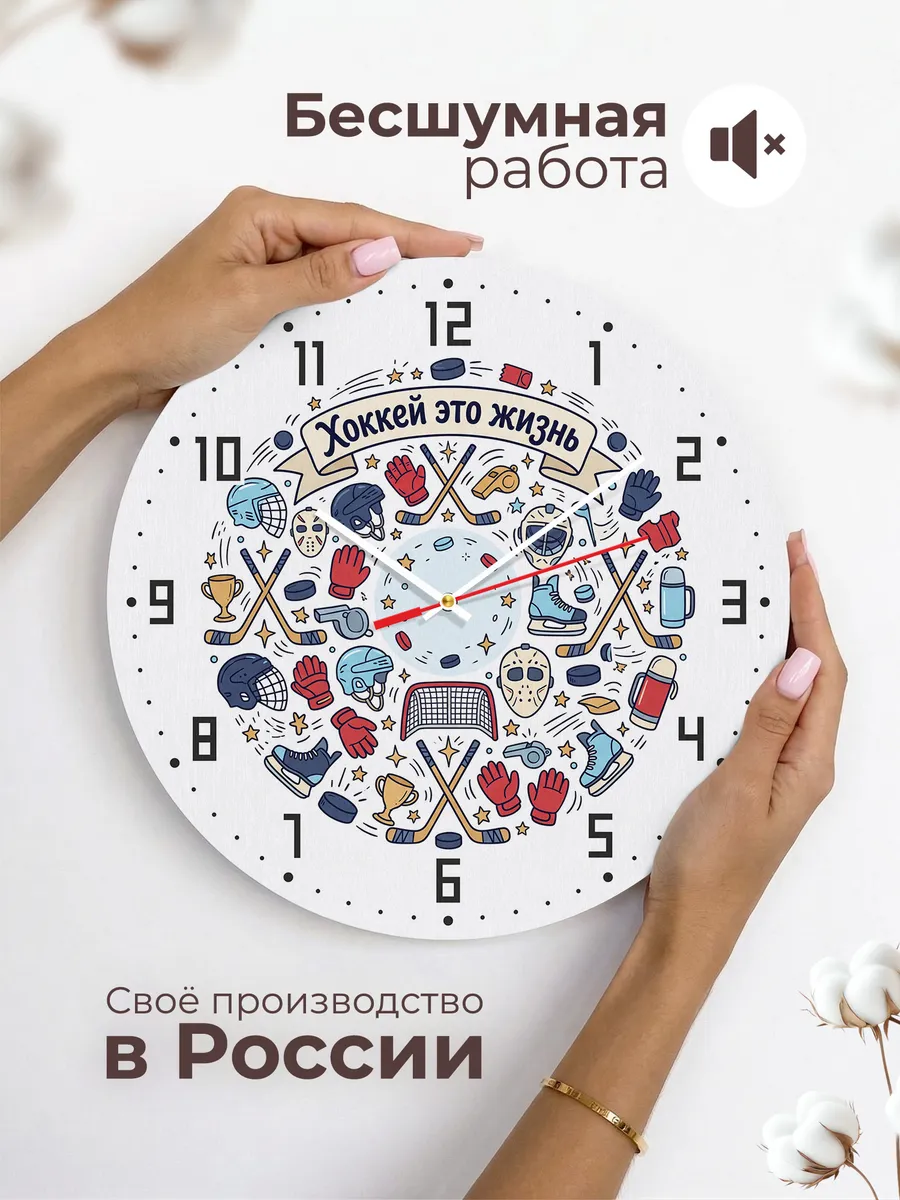 Часы настенные бесшумные Хоккей подарок хоккеисту 33 см — фото 6