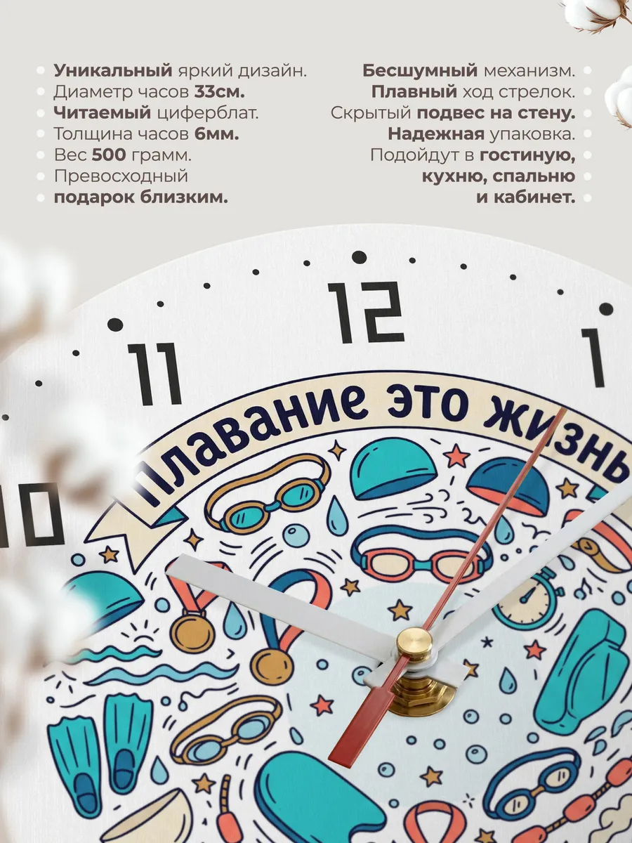 Часы настенные бесшумные Плавание подарок пловцу 33 см — фото 11