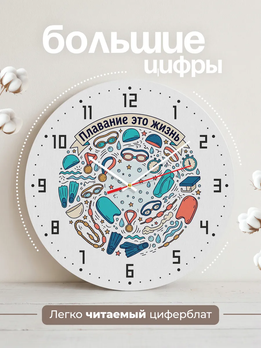 Часы настенные бесшумные Плавание подарок пловцу 33 см — фото 2