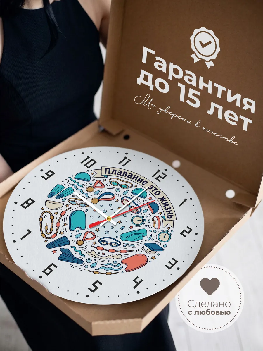 Часы настенные бесшумные Плавание подарок пловцу 33 см — фото 3