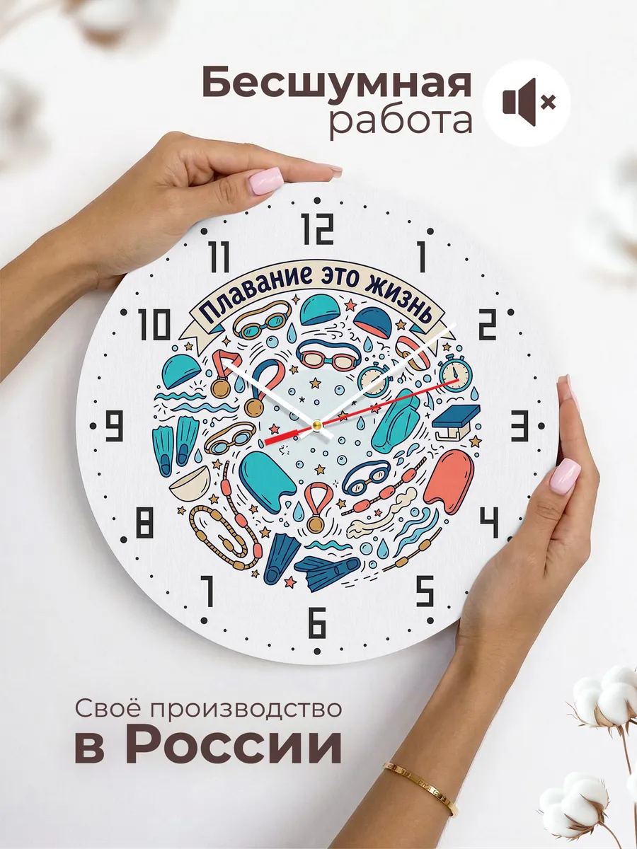 Часы настенные бесшумные Плавание подарок пловцу 33 см — фото 6