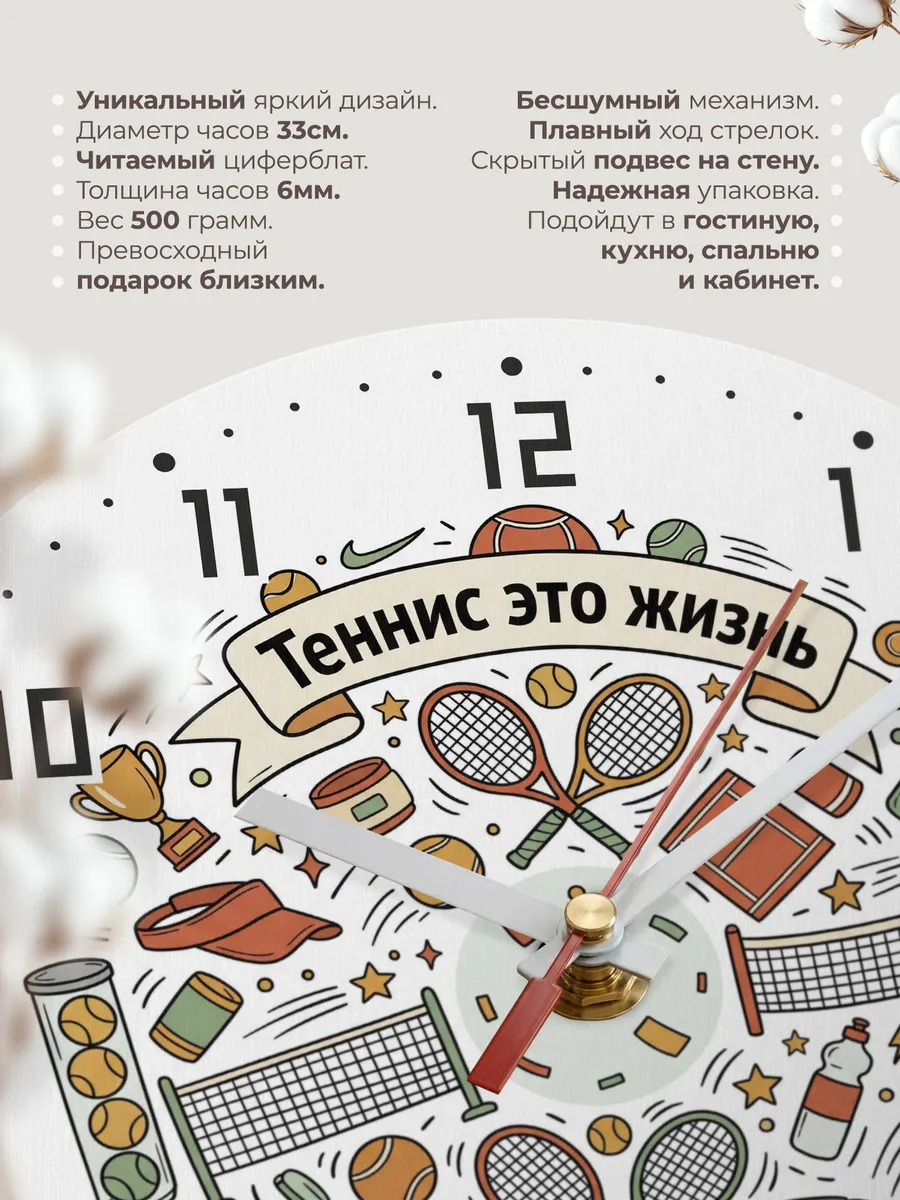 Часы настенные бесшумные Теннис подарок теннисисту 33 см — фото 11