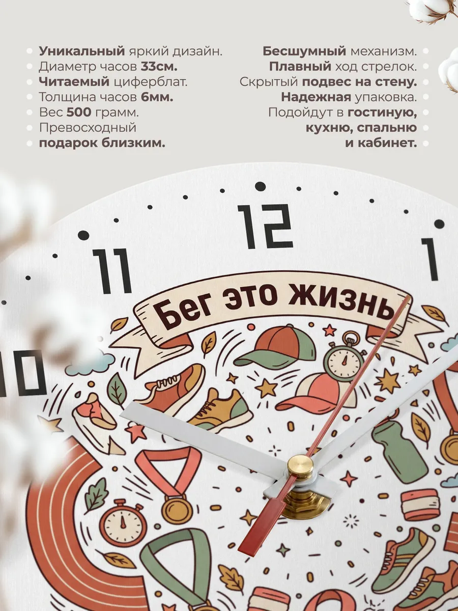 Часы настенные бесшумные Бег это жизнь подарок бегуну 33 см — фото 11