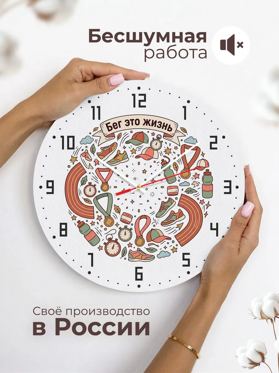 Часы настенные бесшумные Бег это жизнь подарок бегуну 33 см — фото 6
