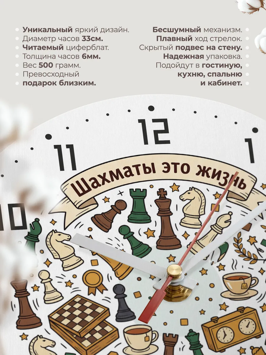Часы настенные бесшумные Шахматы это жизнь шахматисту 33 см — фото 11