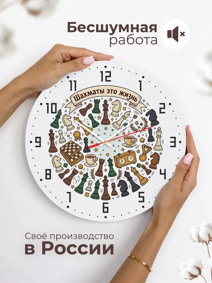 Часы настенные бесшумные Шахматы это жизнь шахматисту 33 см — фото 6