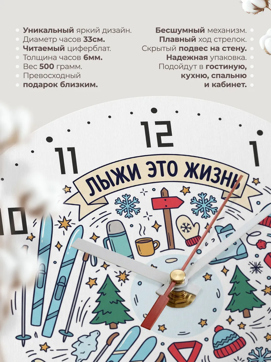 Часы настенные бесшумные Лыжи подарок лыжнику 33 см — фото 11