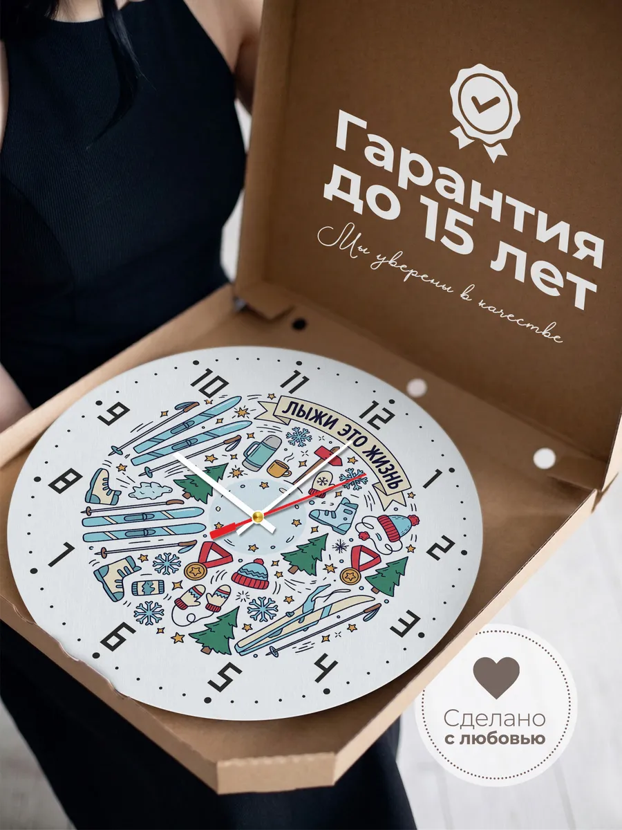 Часы настенные бесшумные Лыжи подарок лыжнику 33 см — фото 3