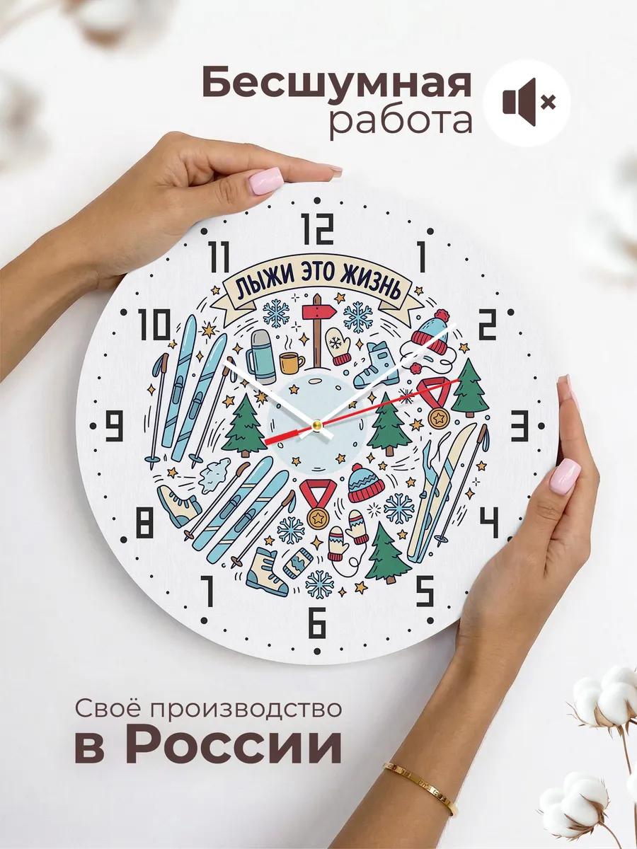 Часы настенные бесшумные Лыжи подарок лыжнику 33 см — фото 6