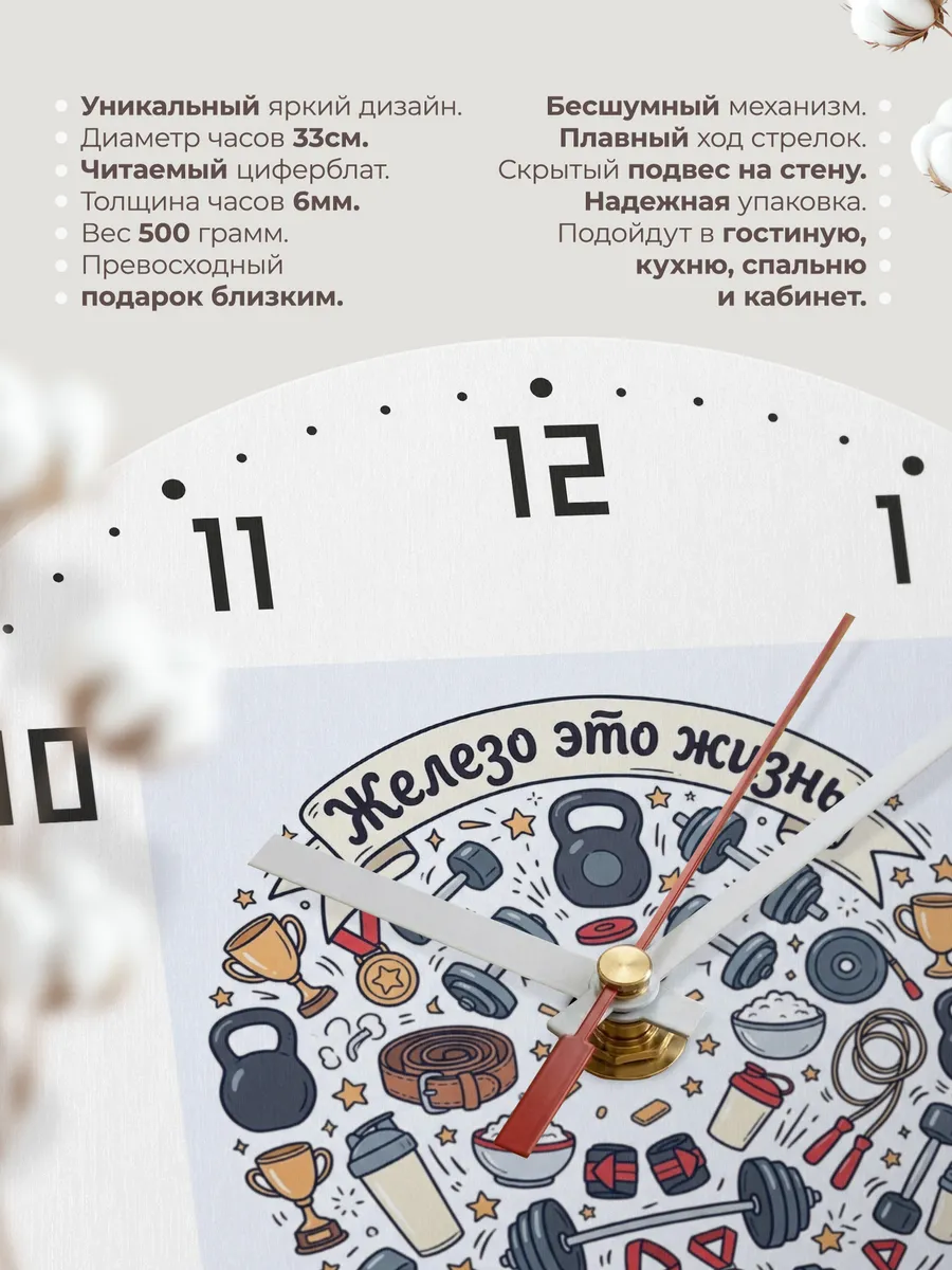 Часы настенные бесшумные Железо это жизнь спортсмену 33 см — фото 11