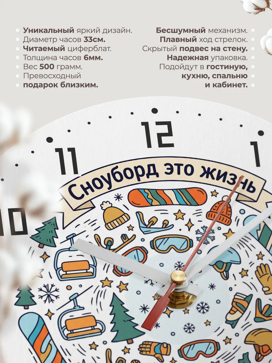 Часы настенные бесшумные Сноуборд это жизнь подростку 33 см — фото 11