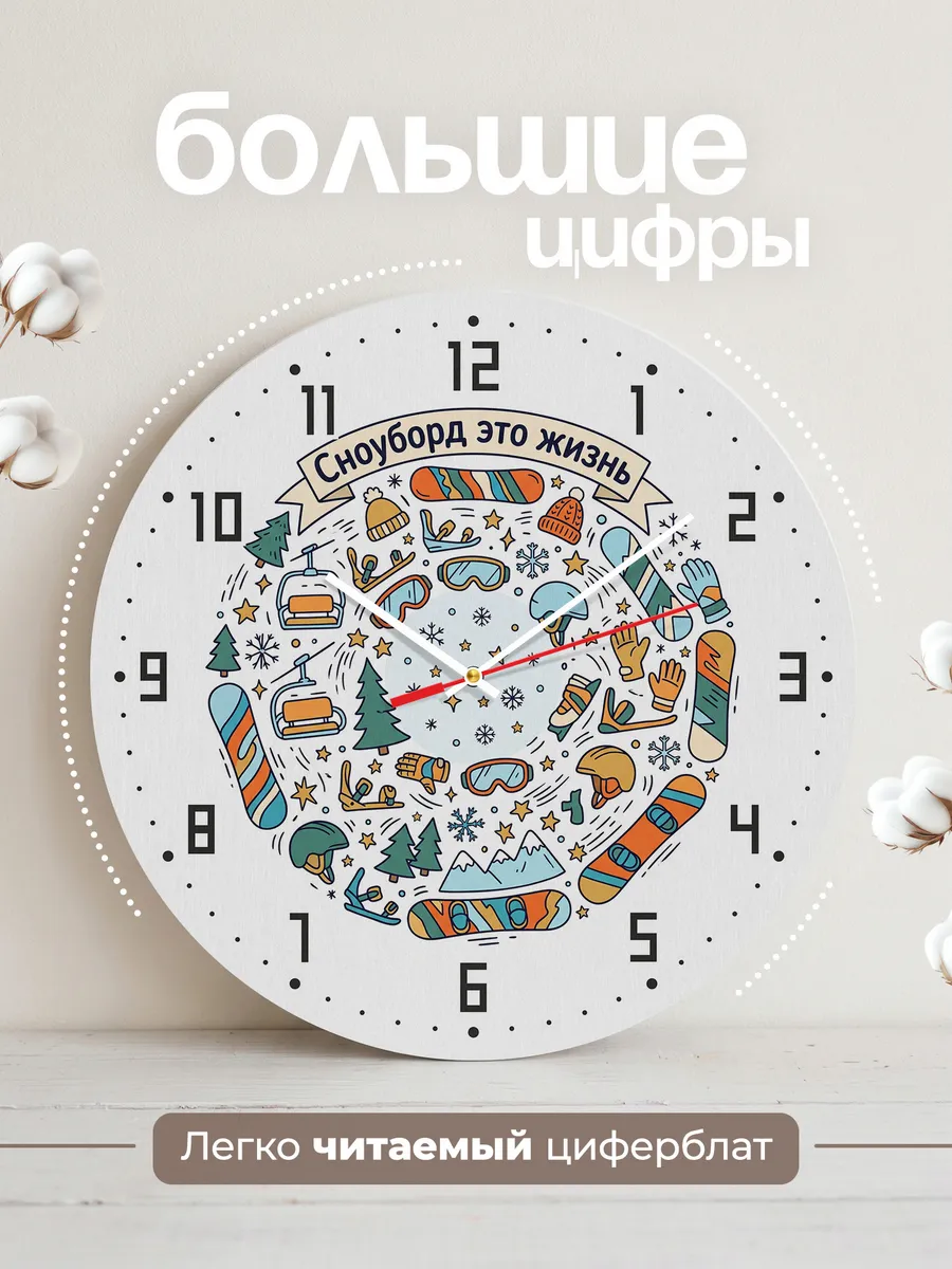Часы настенные бесшумные Сноуборд это жизнь подростку 33 см — фото 2