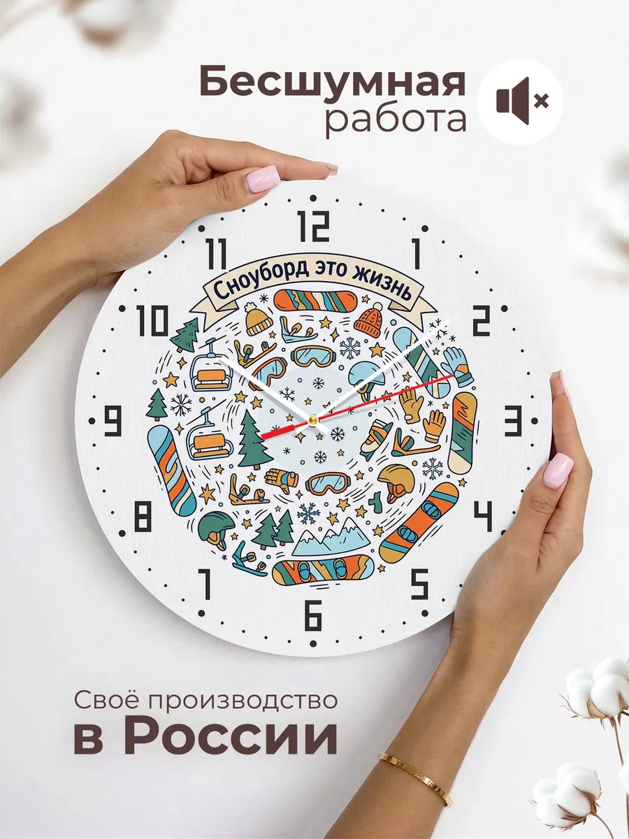 Часы настенные бесшумные Сноуборд это жизнь подростку 33 см — фото 6