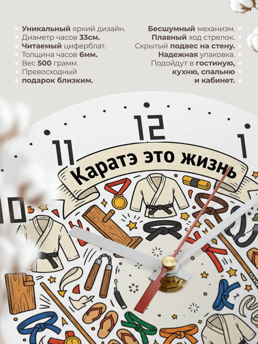 Часы настенные бесшумные Каратэ это жизнь сыну 33 см — фото 11