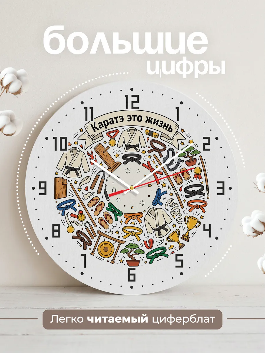 Часы настенные бесшумные Каратэ это жизнь сыну 33 см — фото 2