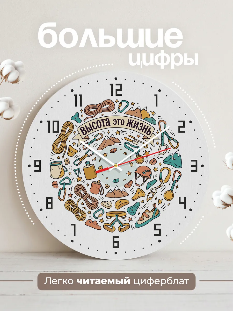 Часы настенные бесшумные Высота это жизнь альпинисту 33 см — фото 2