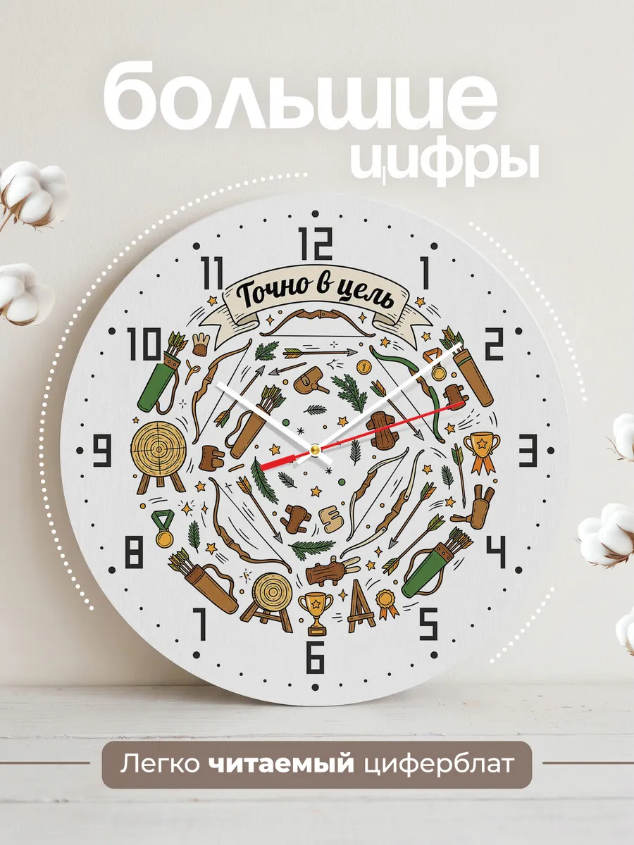 Часы настенные бесшумные Точно в цель лучнику 33 см — фото 2