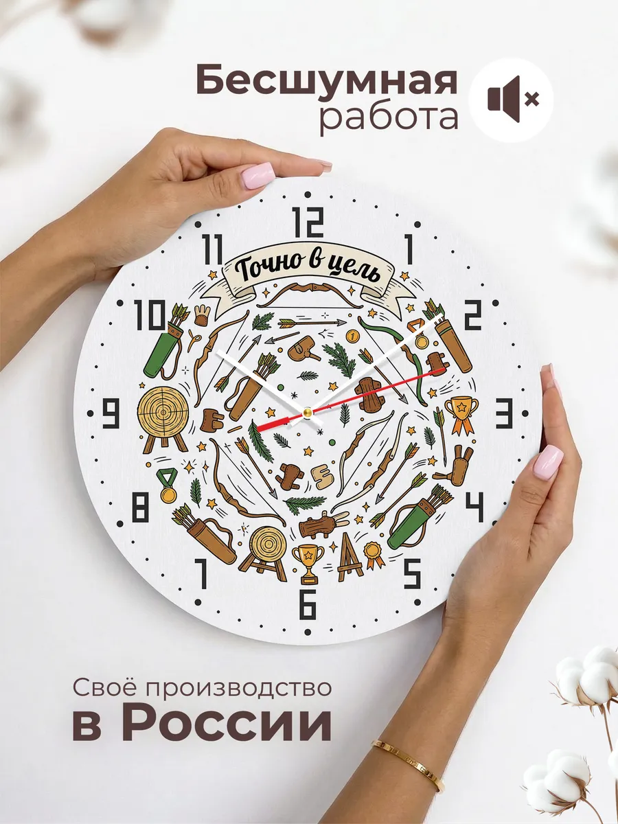 Часы настенные бесшумные Точно в цель лучнику 33 см — фото 6