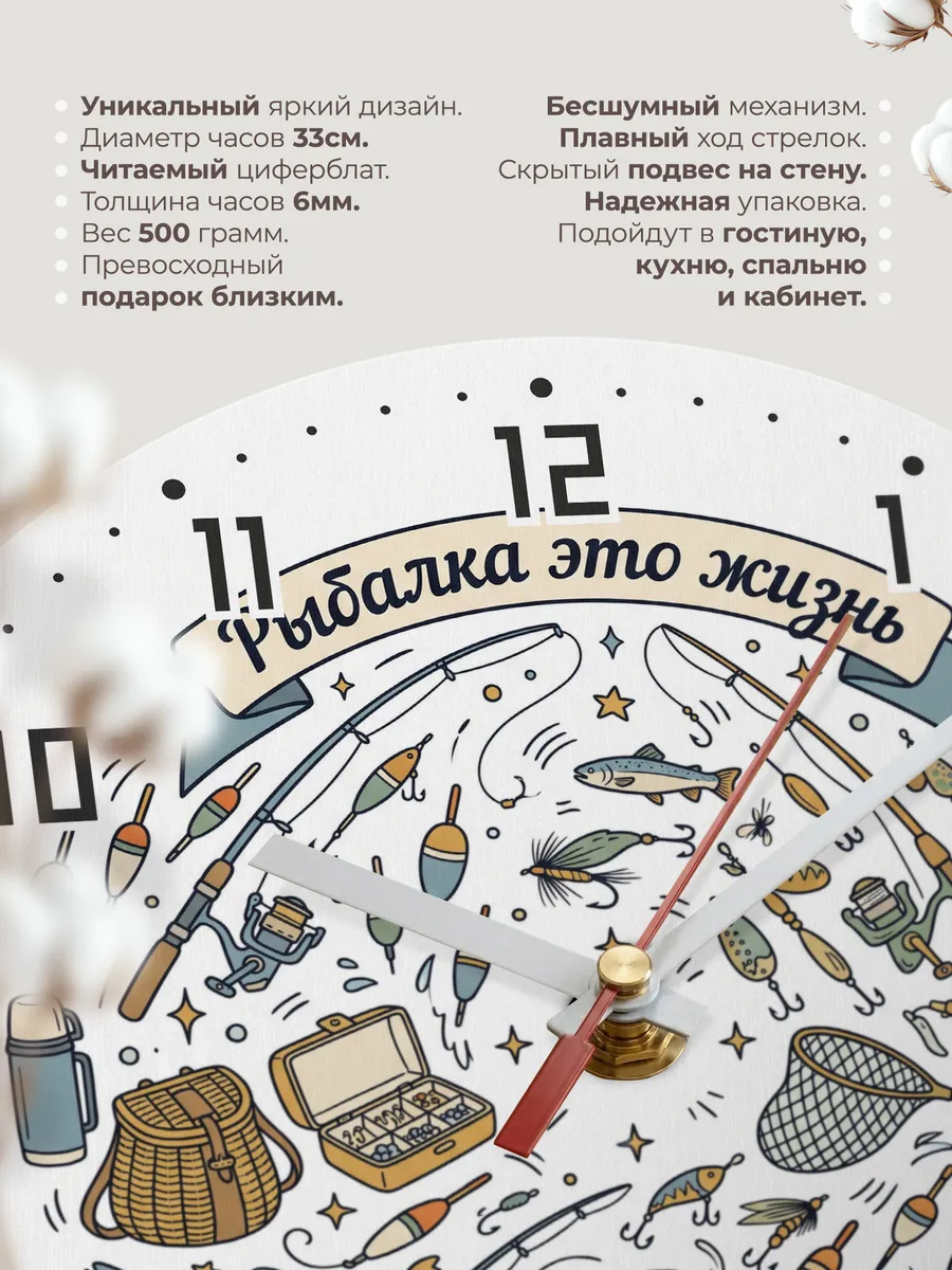 Часы настенные бесшумные Рыбалка это жизнь рыбаку 33 см — фото 11