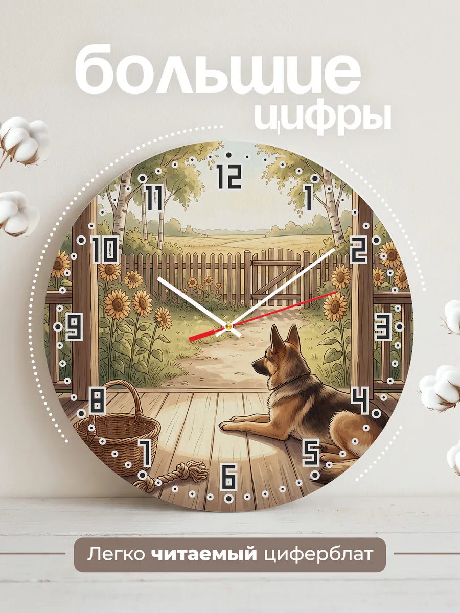 Часы настенные бесшумные Овчарка подарок собаководу 33 см — фото 2
