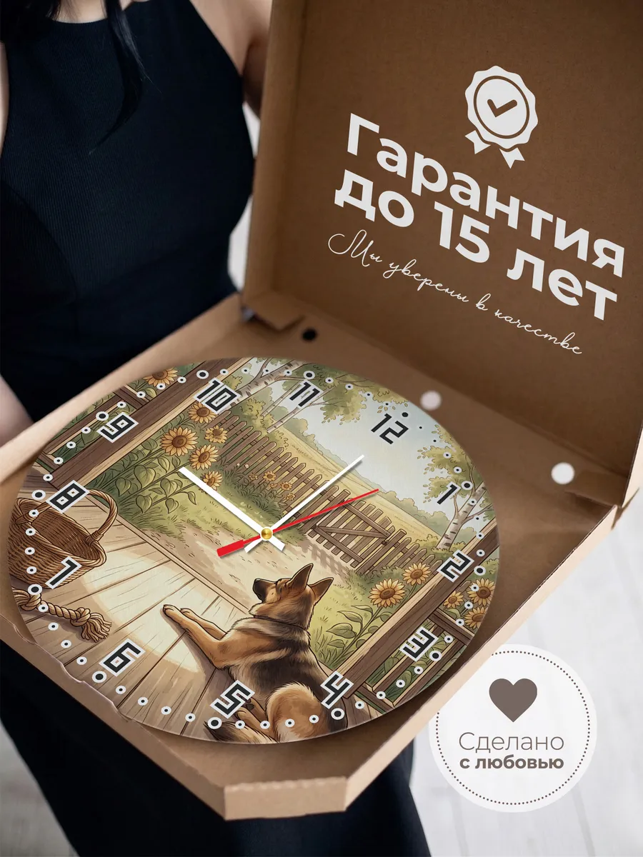Часы настенные бесшумные Овчарка подарок собаководу 33 см — фото 3