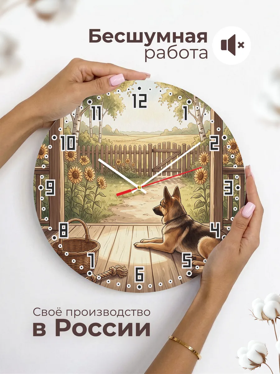 Часы настенные бесшумные Овчарка подарок собаководу 33 см — фото 6