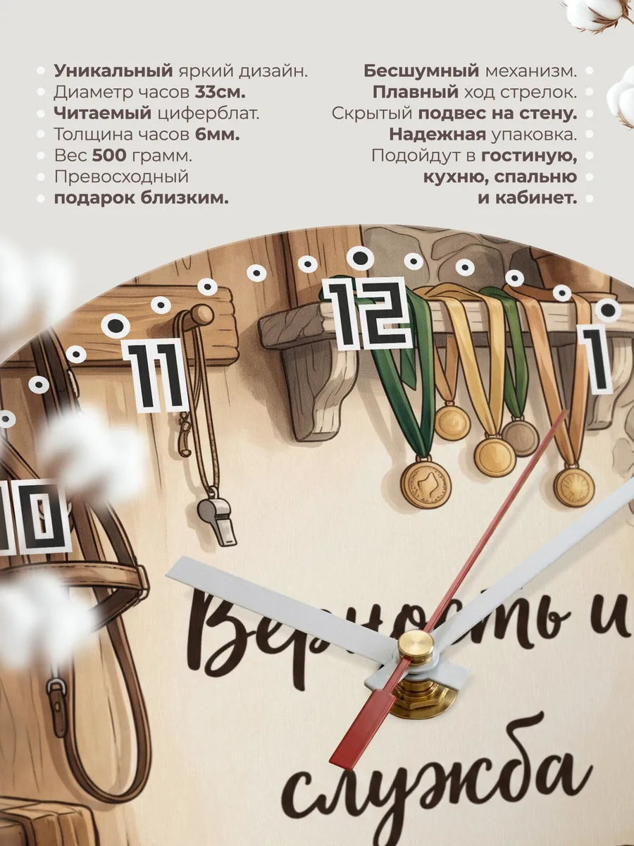Часы настенные бесшумные Верность и служба кинологу 33 см — фото 11
