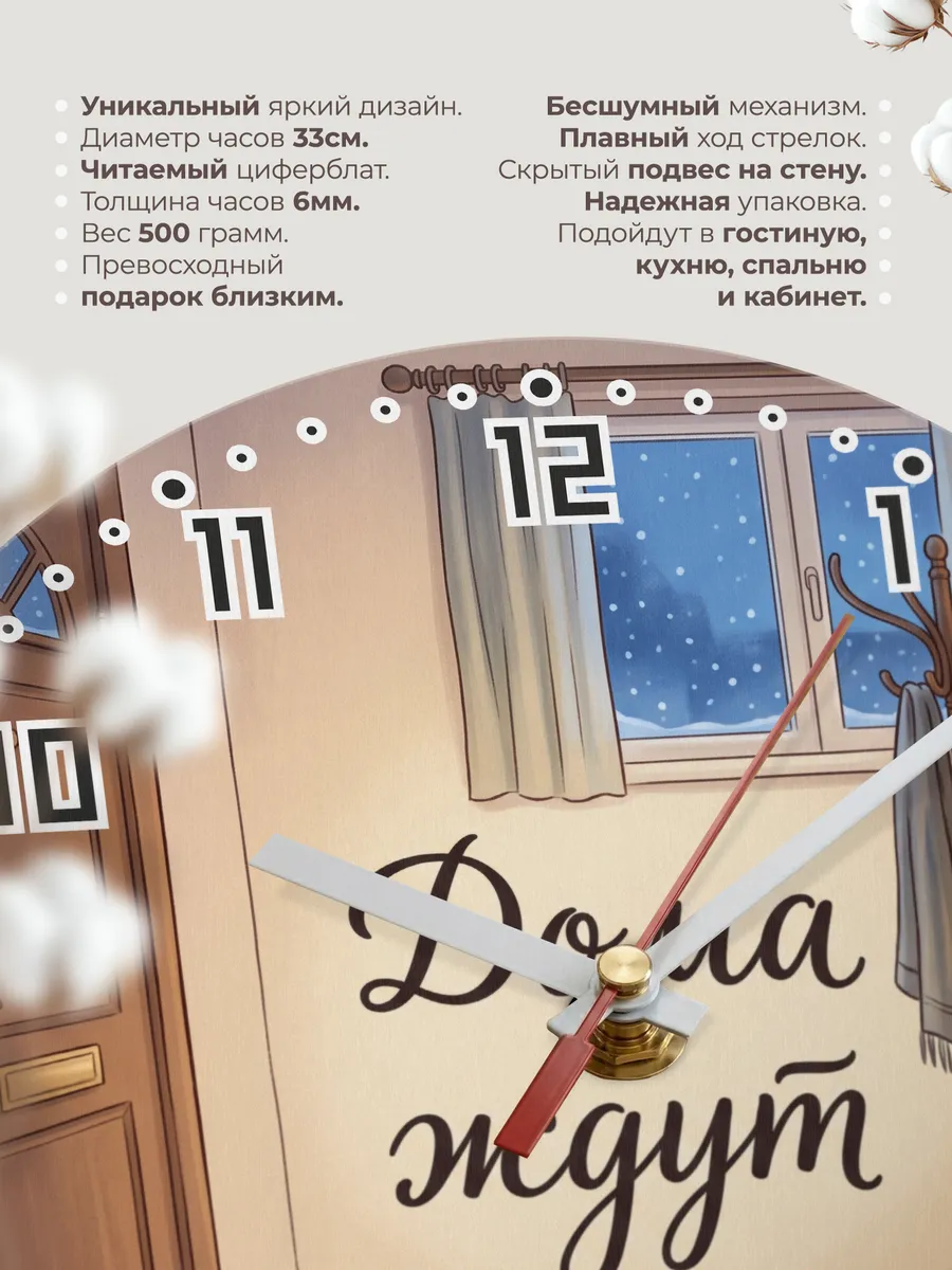 Часы настенные бесшумные Дома ждут подарок собачнику 33 см — фото 11