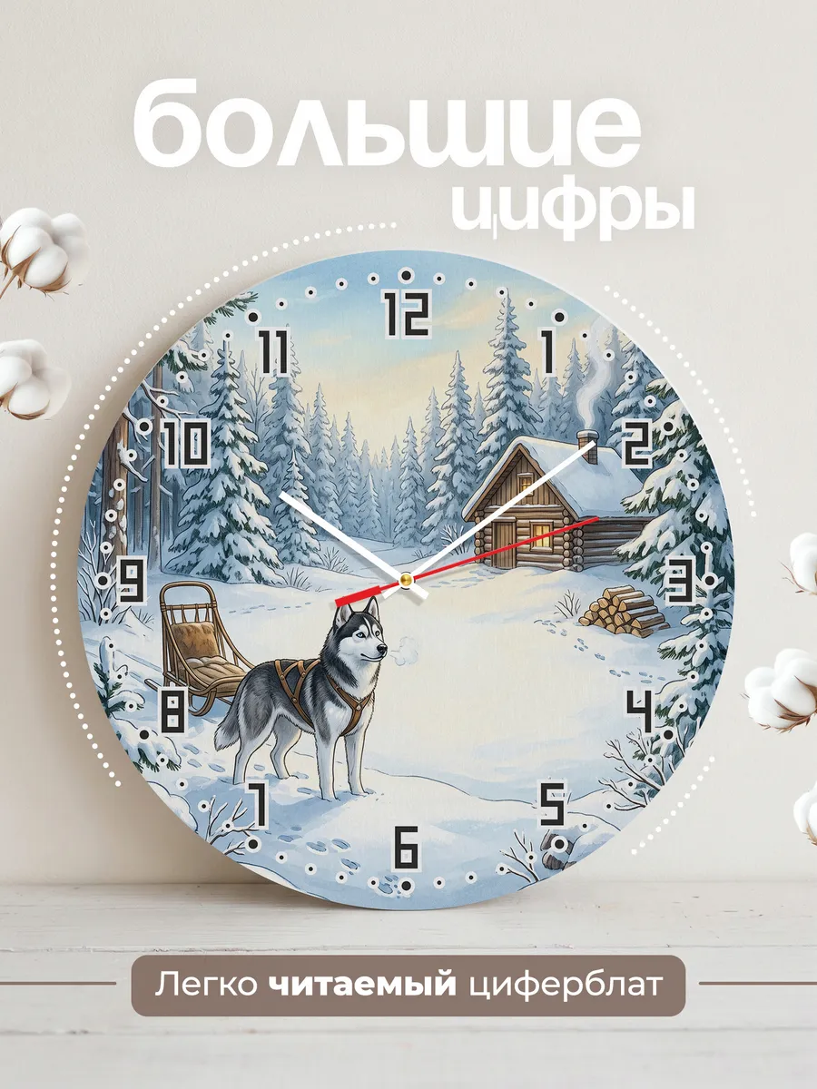 Часы настенные бесшумные Хаски подарок собаководу 33 см — фото 2