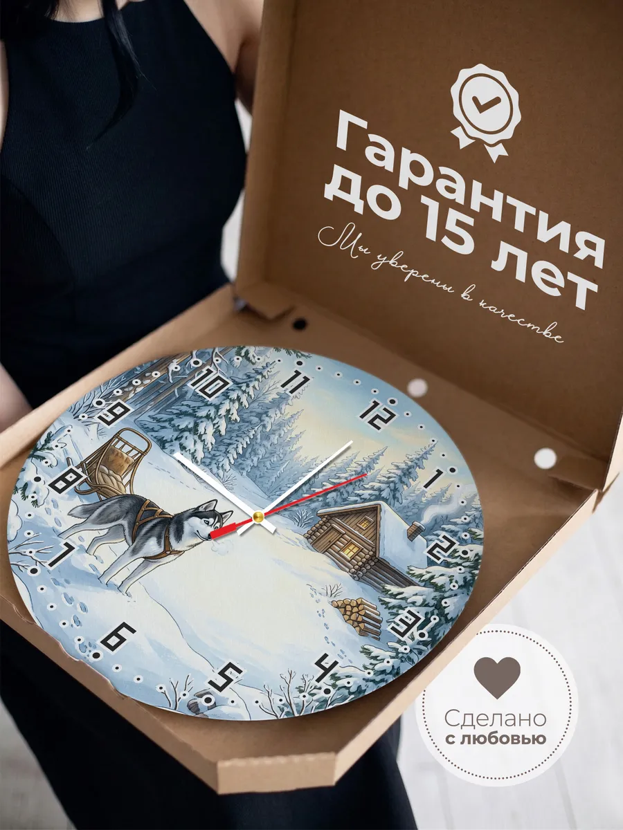 Часы настенные бесшумные Хаски подарок собаководу 33 см — фото 3