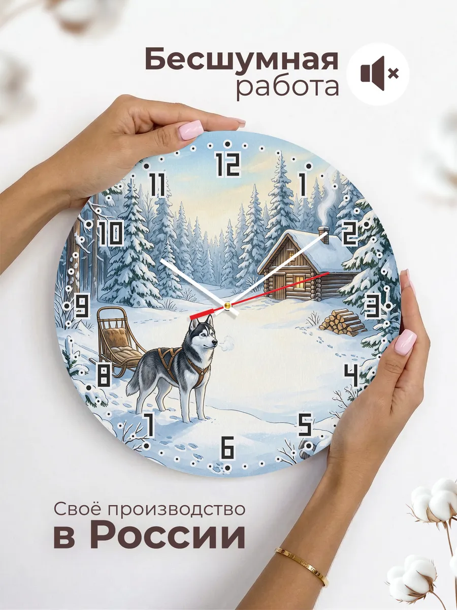 Часы настенные бесшумные Хаски подарок собаководу 33 см — фото 6