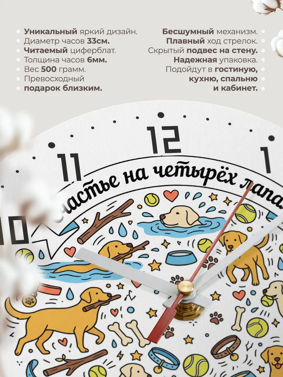 Часы настенные бесшумные Счастье на четырёх лапах сыну 33 см — фото 11