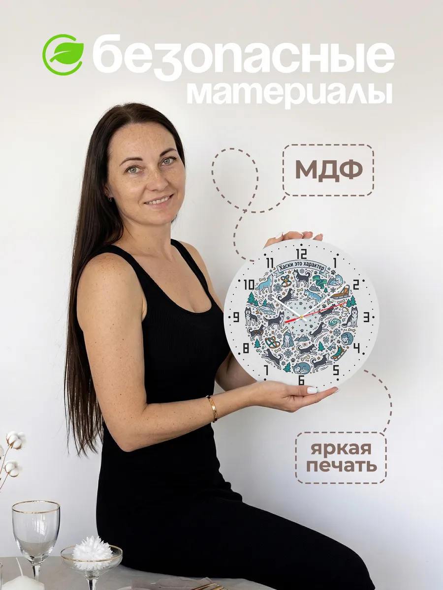 Часы настенные бесшумные Хаски это характер подростку 33 см — фото 4