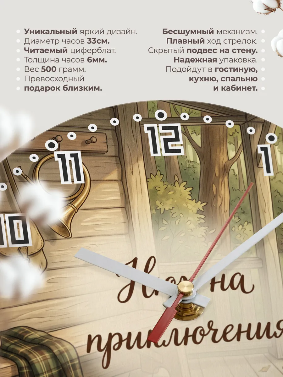 Часы настенные бесшумные Нюх на приключения Охотнику 33 см — фото 11