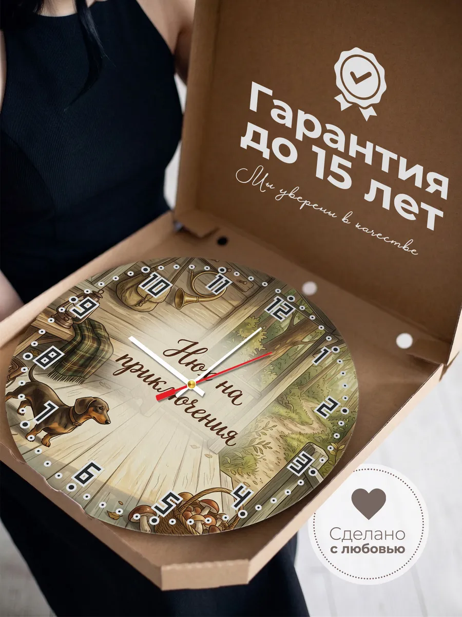 Часы настенные бесшумные Нюх на приключения Охотнику 33 см — фото 3