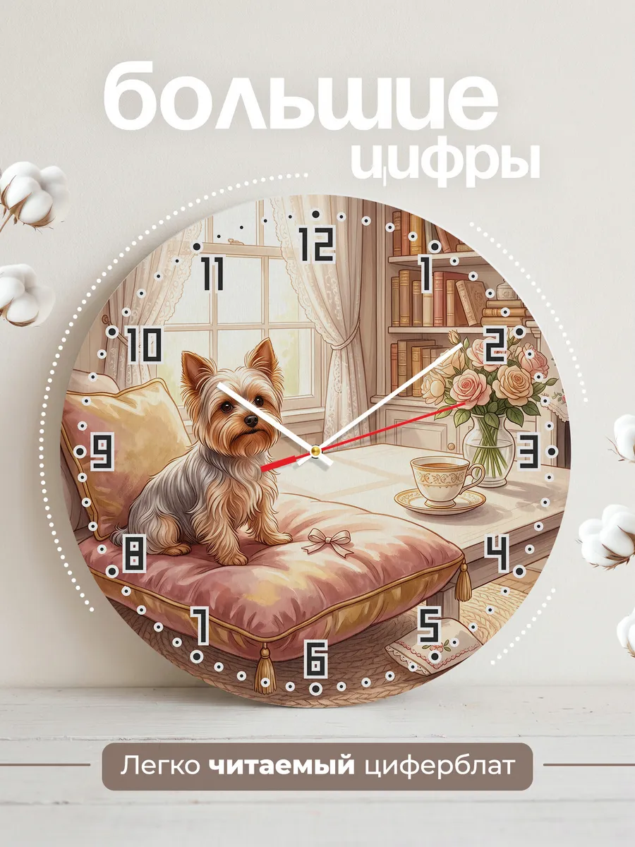Часы настенные бесшумные Йорк у окна подарок хозяйке 33 см — фото 2