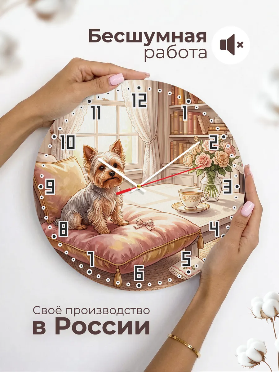 Часы настенные бесшумные Йорк у окна подарок хозяйке 33 см — фото 6