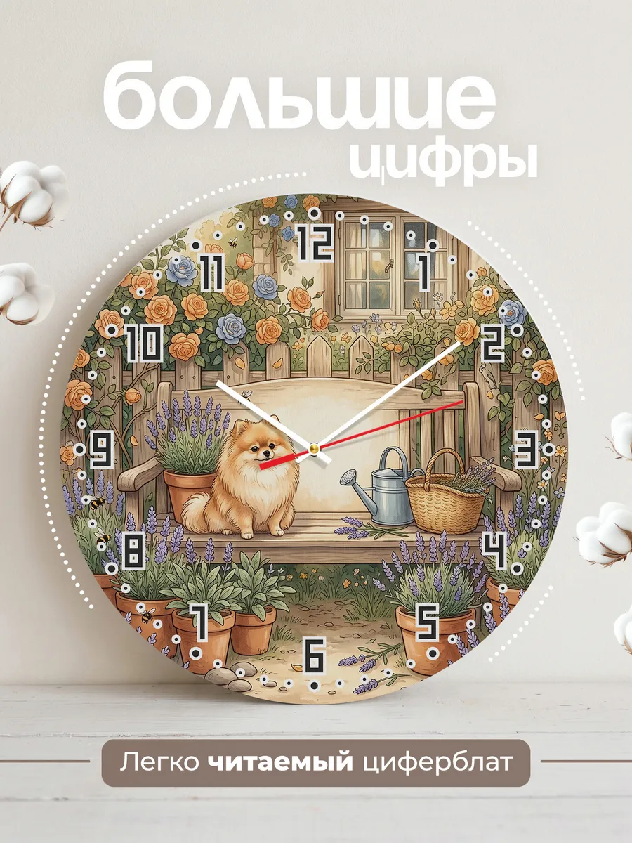 Часы настенные бесшумные Шпиц в саду подарок собачнику 33 см — фото 2